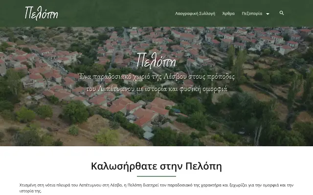 Pelopi village site homepage