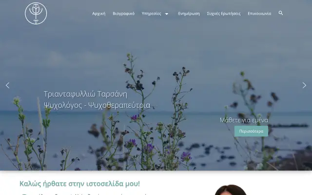 Tarsani psychologist site homepage
